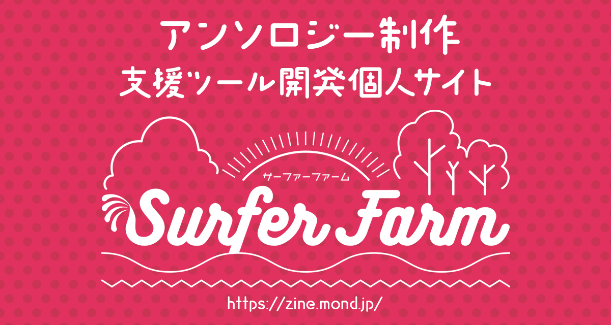 SurferFarm